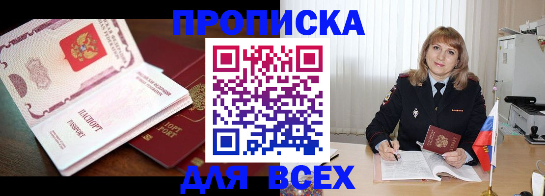 временная регистрация в Петухово