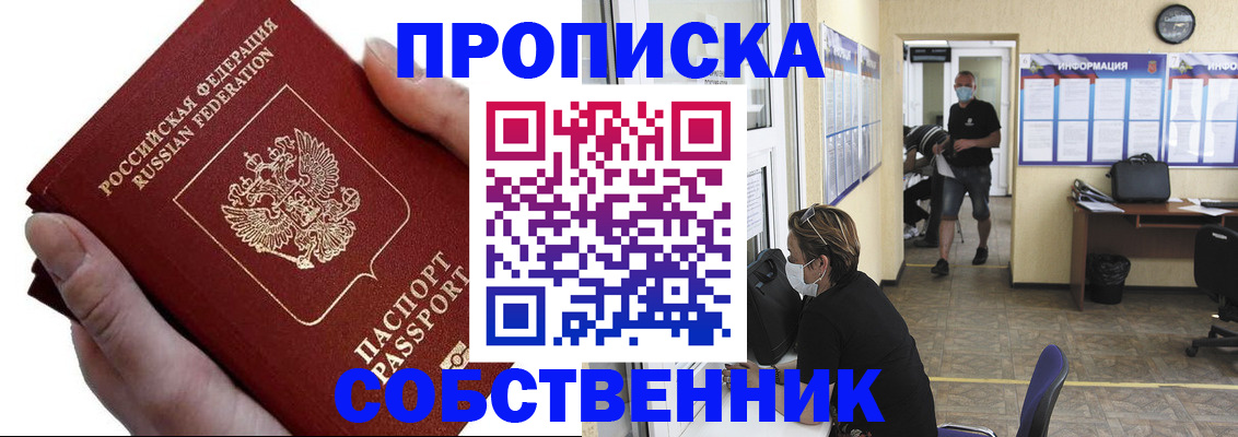временная регистрация надежно в Петухово
