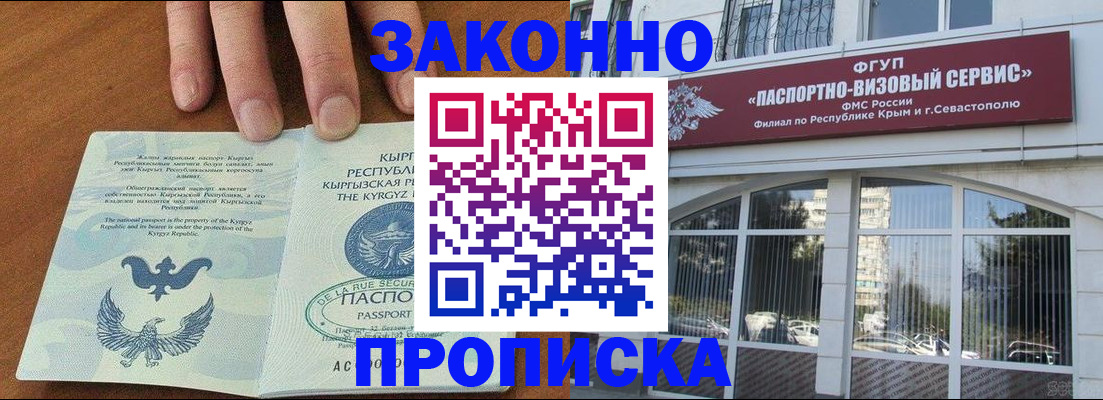 временная регистрация купить в Петухово